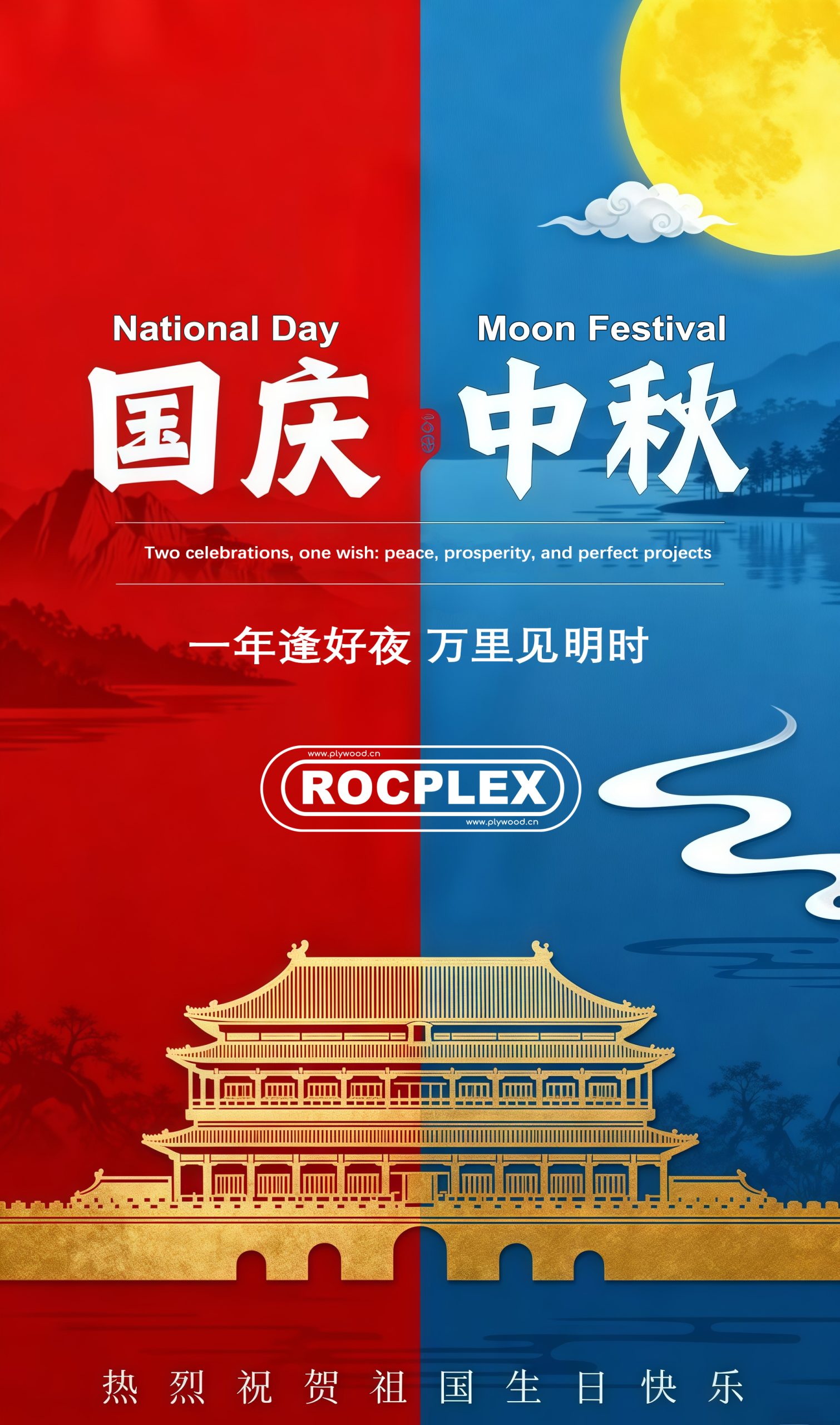 Happy National Day & Mid-Autumn!